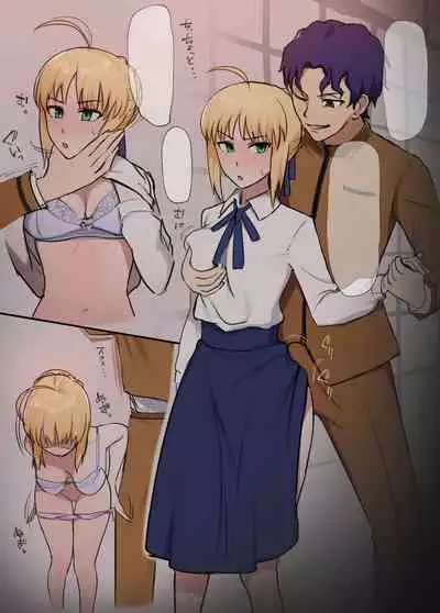 Shinji x Saber NTR