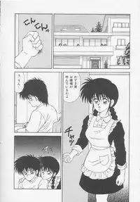 [Ikoma Ippei] Idol Toy Yuki