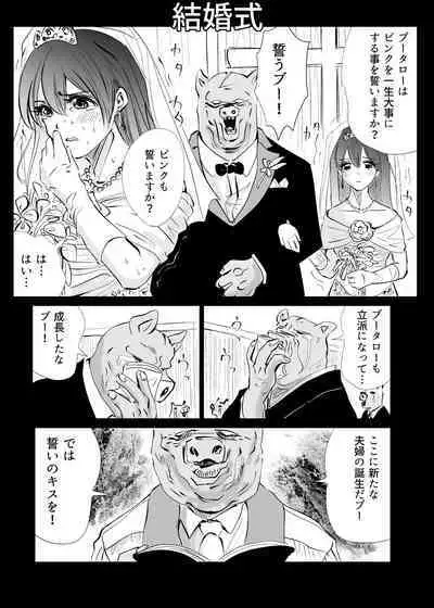 Heropine Sentai Pinch Ranger