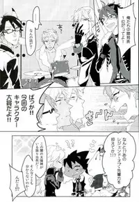 (ROCKIN' SHOWER #02) [Kuzu (nkmr)] Romniki, Oshigoto desu!! (SHOW BY ROCK!!)