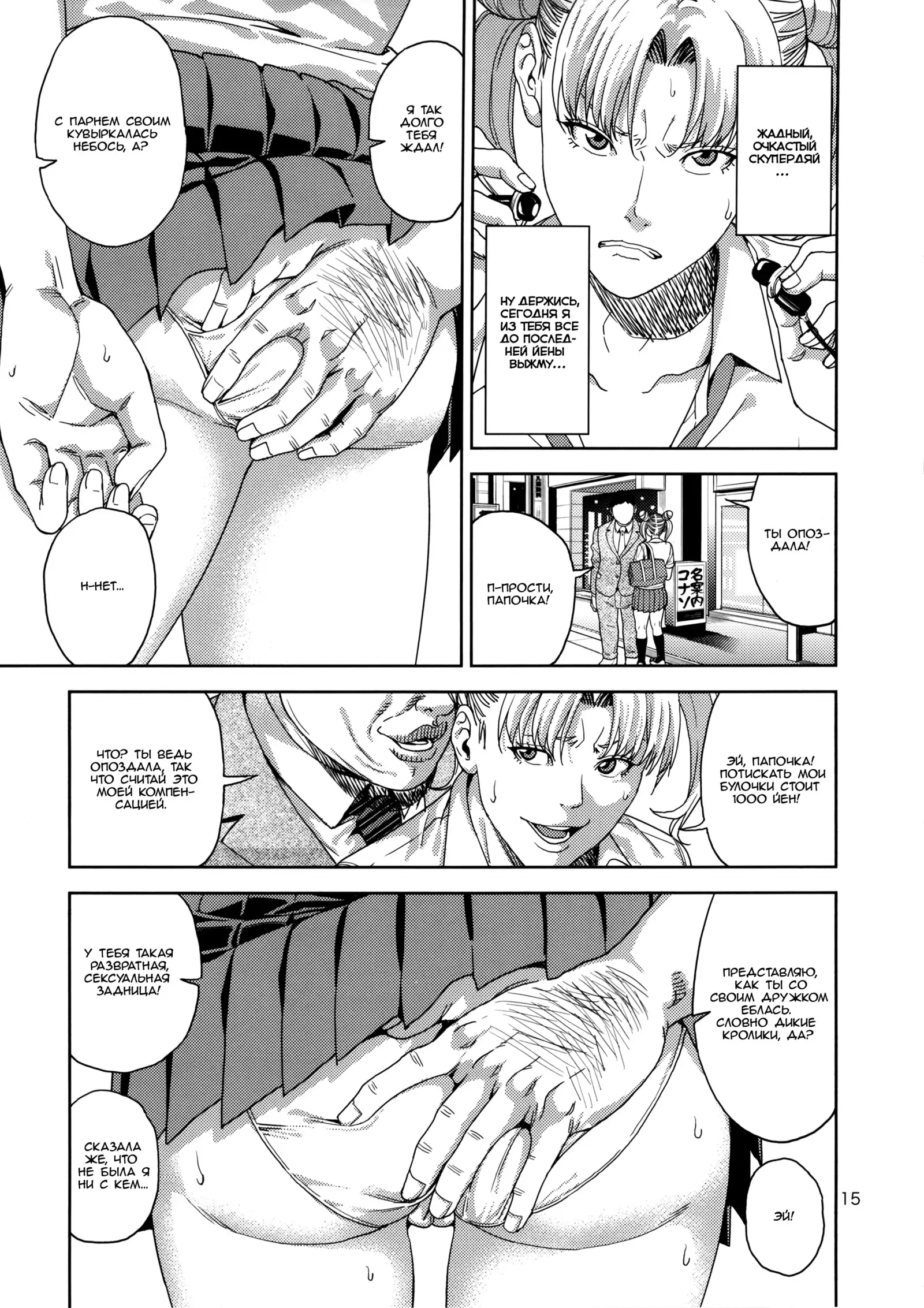 Chibiusa ~Enjo Kousai Hen~