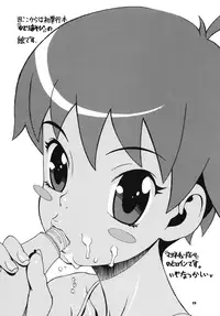 [Sangenshokudou (Chikasato Michiru)] Space Nostalgia 3 [English] {SaHa} [Digital]