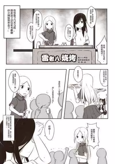 【欠债百万的A2】黑与白，你与我 1