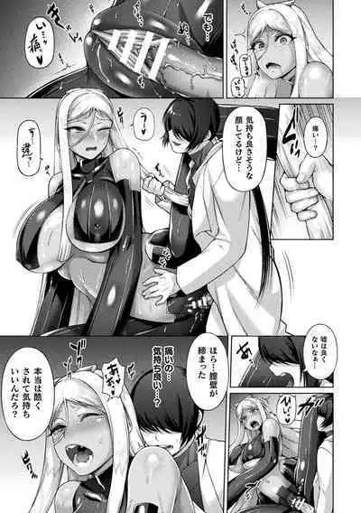 Bessatsu Comic Unreal Ajin Musume o Boko Naguri H Vol. 1