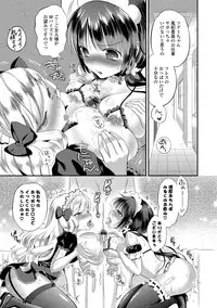 [Edamame] Mame Ijiri [Digital]