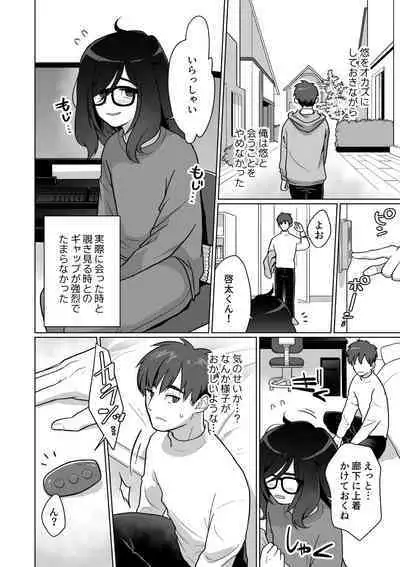 Hikikomori Osananajimi no Seiseikatsu Nozoite Mita!