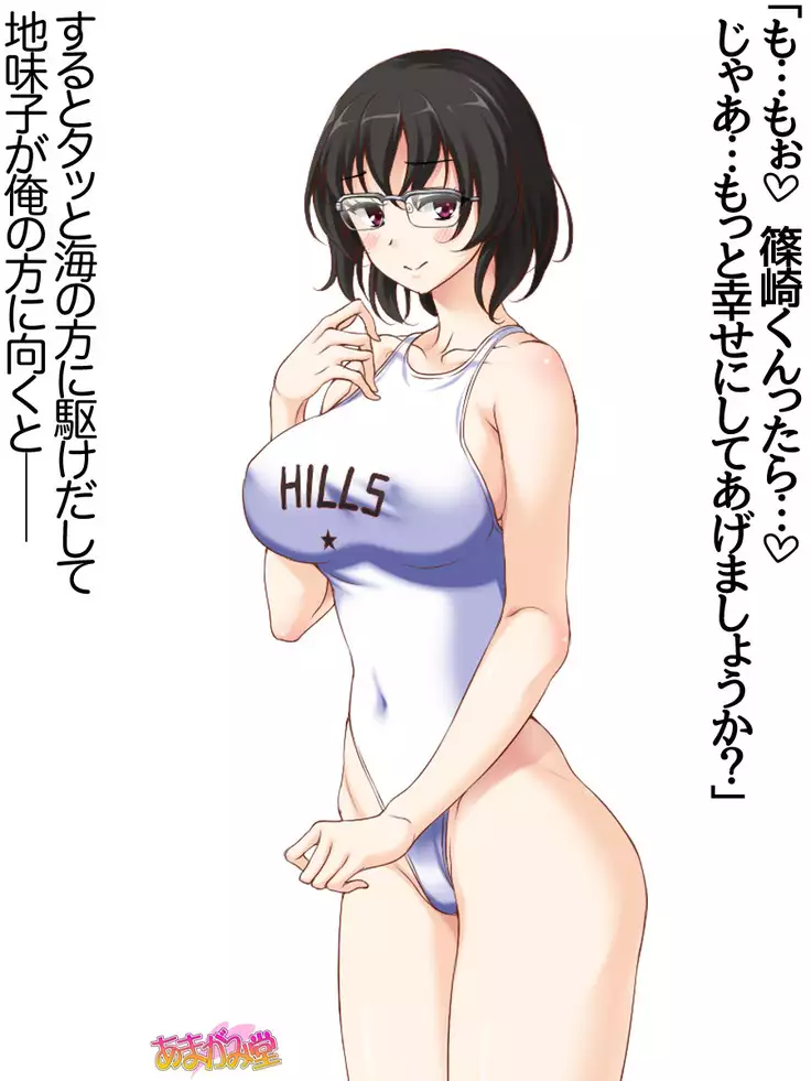 Jimiko-san Dai 2-bu Ch. 1-15