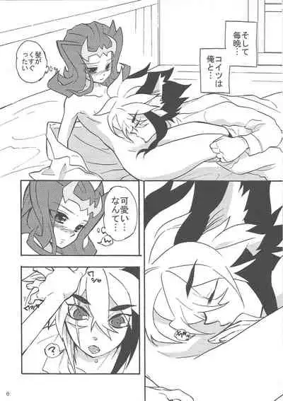 (C83) [lotus maison (Hasu kichi)] Boku to mite (Yu-Gi-Oh! ZEXAL)