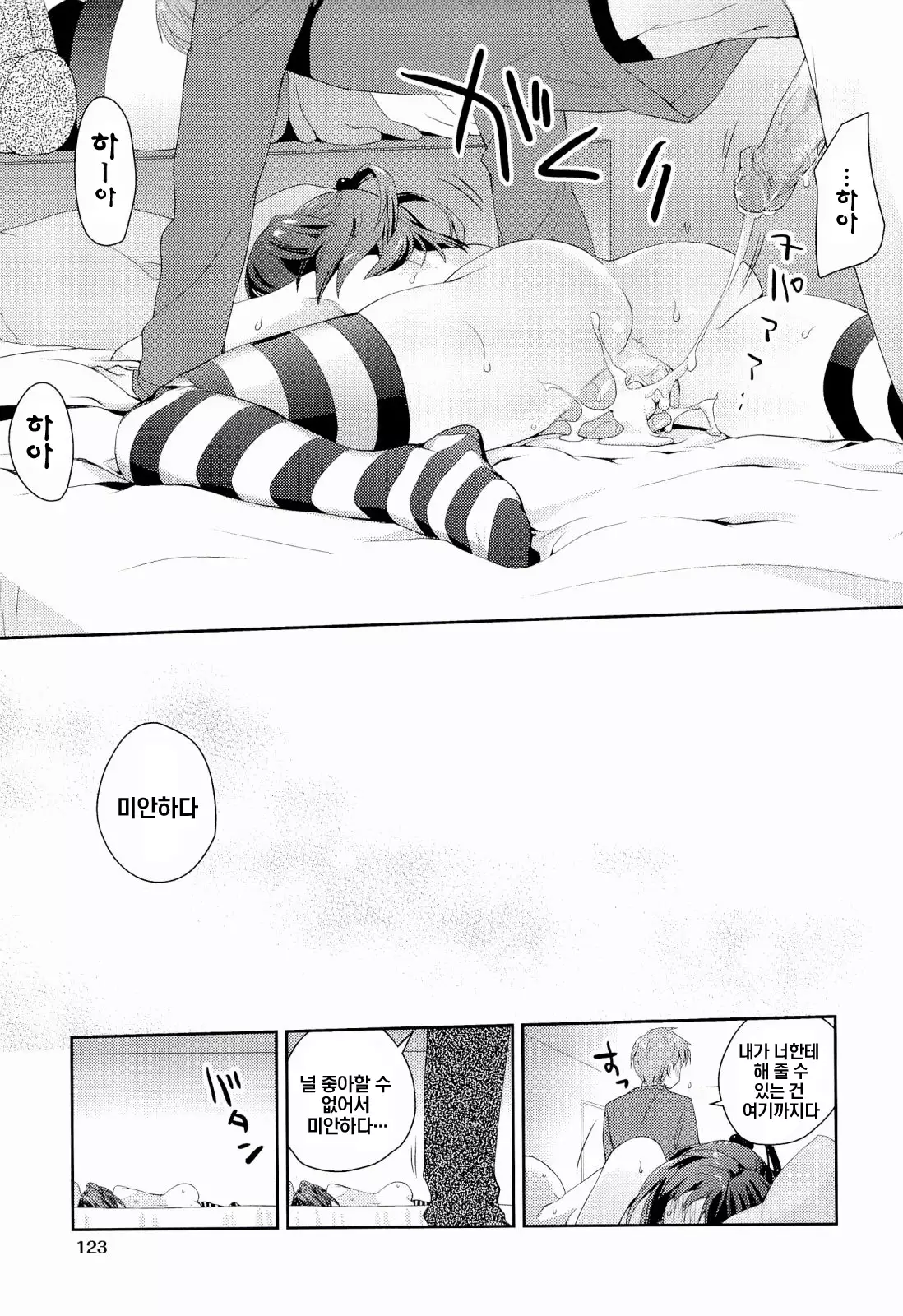 H Sketchi | 엣찌 스케치