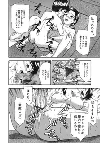 [Minakami Sakura] Midara na Mesu