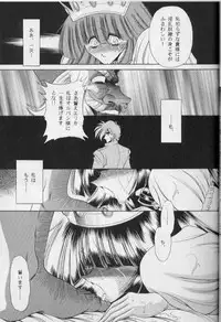 (CR25) [Circle Taihei-Tengoku (Horikawa Gorou)] ERIKA (Toushou Daimos)