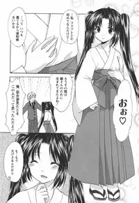 [Azuma Yuki] Kaming♡Doll 2