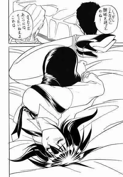 Seihou Bukyou OUTLAW STAR