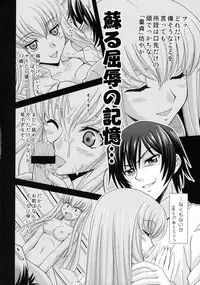 [STUDIO RUNAWAY WOLF (Nakajima Akihiko)] Zero no Tsukai Majo (CODE GEASS: Lelouch of the Rebellion)