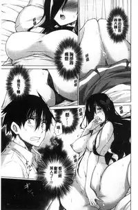 [Miyano Kintarou] Hishoujo List - The Non-Virgin List | 非處女的名單 [Chinese]