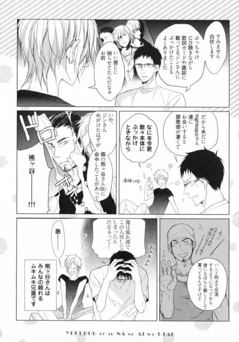 Ore to Omae no Love Harassments