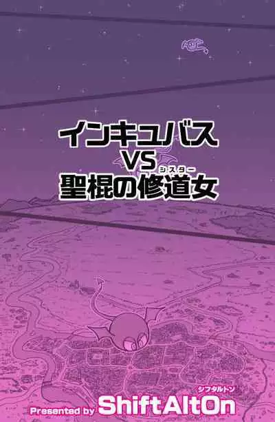 Incubus VS Seikon no Sister