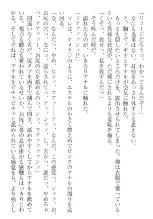 Ero Yuusha Tensei - Shoukan no Miko mo Himekishi mo Inmazoku mo!