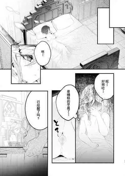 Iwa to kaze no mitsuyaku