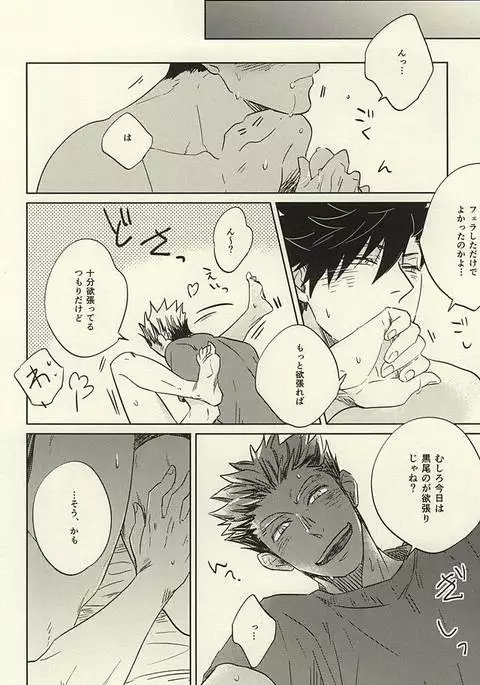 極限高地のけもの 後篇