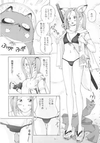 [Senke Kagero] Petit Heaven