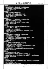 [Pinata Party] Little to no good, good... oof! (Touhou)