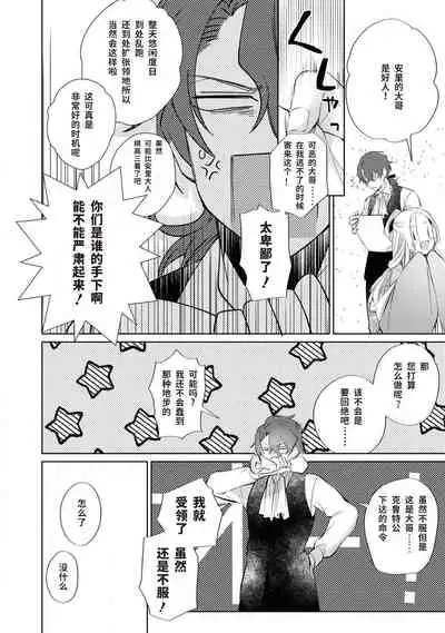 [アンソロジー] 公爵様は私の体に飢えている。アンソロジー (ベビードールCOMICS) 漫画 – 2020年12月24日 [Chinese] [靴下x莉赛特联合汉化]