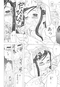 [Gorgeous Takarada] Sonnani Ninshin Sasetaino?