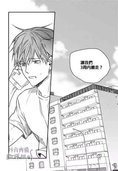 巴夫洛夫的大貓貓 01-14 [丹青齊備漢化組] [完結]