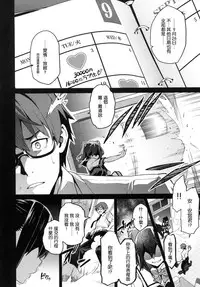 [Takeda Hiromitsu] Sister Breeder [Chinese]