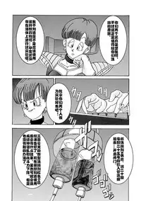 Taima no Reikoku ~Zettou no Kaizou Inju Choukyou~