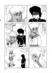 [Miyamoto Rumi] Tokyo Majo Stick Zenpen