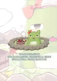 (C89) [UTATANEYASHIKI (Decosuke)] Atashi Ponkotsu Bitchroid (THE IDOLM@STER CINDERELLA GIRLS)[Chinese][黄记汉化组]