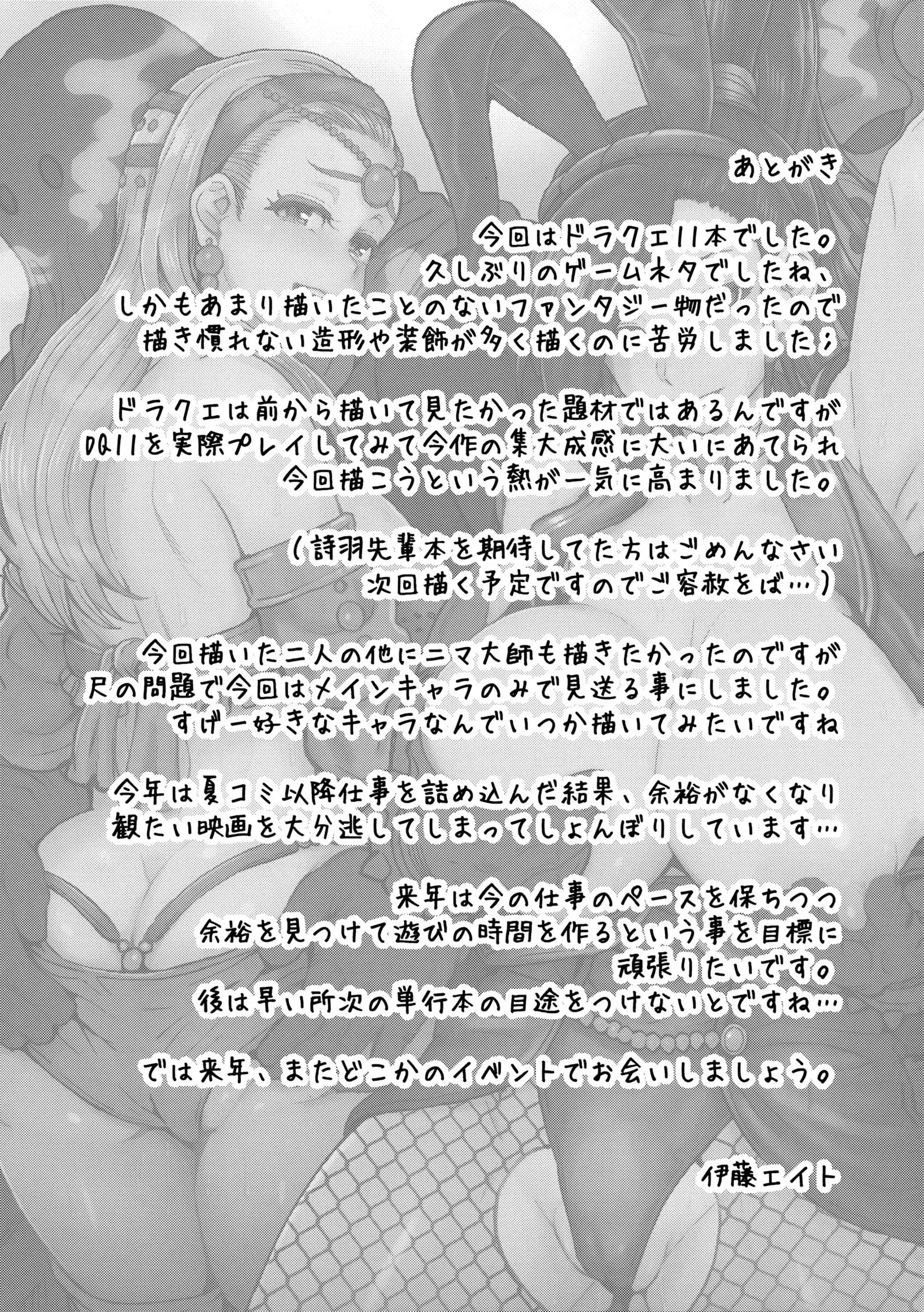 Yuki Zurishi Osu o Motomete - Casually Lusting After Men