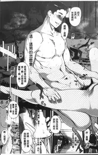 [Clone Ningen] Shinjuiro no Zanzou ~Kazoku ga Neshizumatta Ato de~ [Chinese]