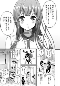 [Yahiro Pochi] Man♡Piku [Digital]