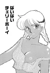 [Arimura Shinobu] seifuku no himitsu [Digital]