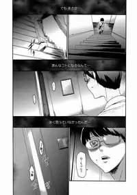 [Kouzuki Rio] Imouto Saimin Choukyou Manual Ch. 1-7