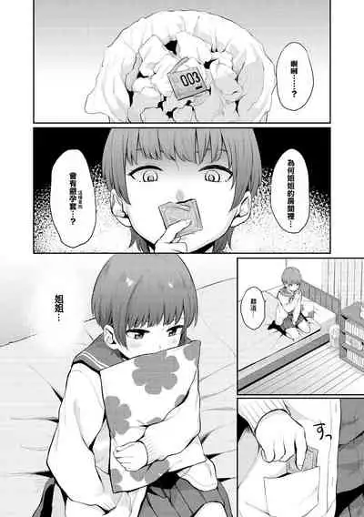 Oboreru Hakuchuumu - Drowning in a Daydream