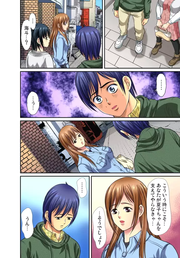 Shitei Koubi Ch. 1-14