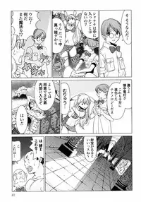 [Yamamoto Hiroshi x Tamakoshi Hiroyuki] Makyo no Shanana Vol.01 [RAW]