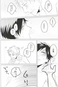 (SUPERKansai21) [Makeinu (Hateru)] Ai wa Atte mo Mendokusai (Gokuto Jihen)