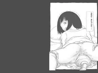 [Shinimonogurui (Nunohechima)] Yuusei kara no Shokushu X