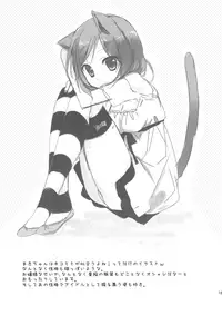 (SC64) [KOKIKKO (Sesena Yau)] Premium (Love Live!) [English] [Incomplete]