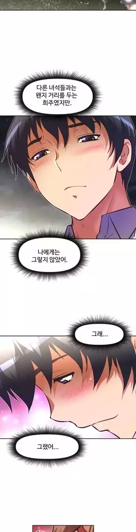 Brawling Go Ch.53-65