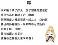 [Mx2J] Hahri's Lumpy Star Ch.1 【委員長個人漢化】(持續更新）