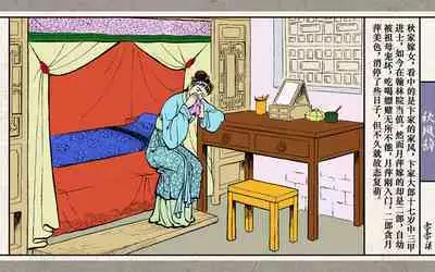 秋风辞【全本】