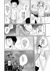 [Tanakana (Tanaka Natsumi)] HAPPY SUMMER TIME [Digital]