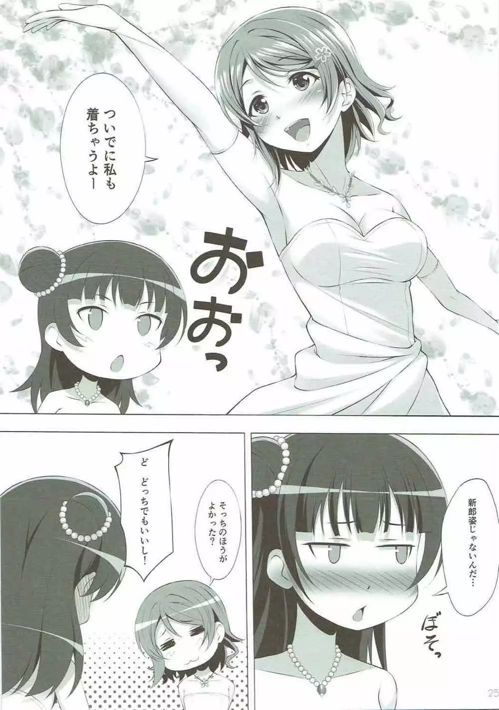 Datenshi vs Cosplay Maou