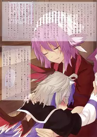 (C77) [ICBM (Kaiho, Hozunomiya)] Touhou Youren dan (Touhou Project)